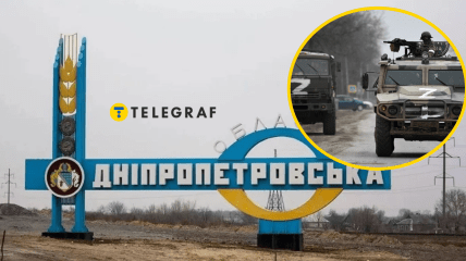 Днепропетровская область