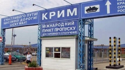 На границе с Крымом образовались автомобильные очереди