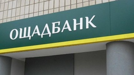 Український банк "Ощад"