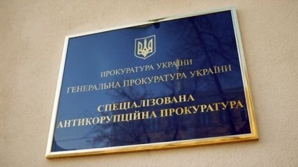 САП закрыла дело против нардепа, не внесшего в декларацию 4 млрд грн