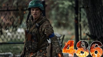 Бои за Украину длятся 486 дней