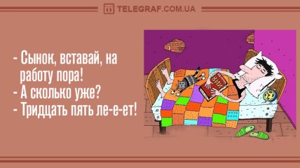 Время улыбаться: вечерние анекдоты 21 мая