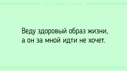 Смеха много не бывает: анекдоты на день 14 октября