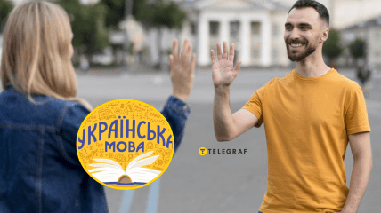 Украинцы часто говорят это слово каждый день