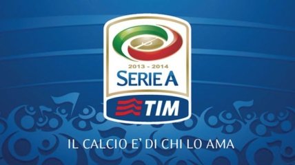 В Серии А высказались о проведении матчей чемпионата Италии за границей