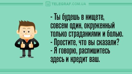 Весело и забавно: смешные вечерние анекдоты 19 мая