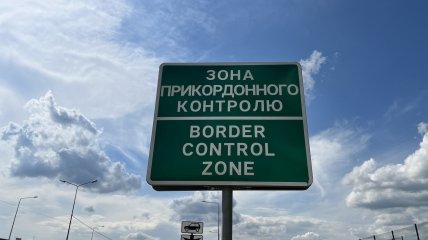 Виїзд чоловіків за кордон України