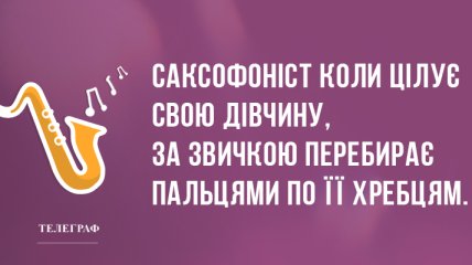 Зроблять Ваш день яскравим: анекдоти 21 березня