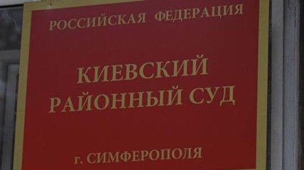 Одиночные пикеты в Крыму: впервые "суд" закрыл дело крымского татарина