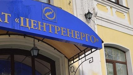 Уряд призначив нового керівника "Центроенерго"