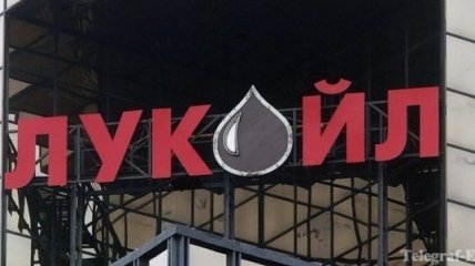"Лукойл" отказался покупать долю Exxon в Ираке