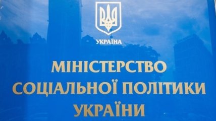 Минсоцполитики: Субсидии получает 6,5 млн семей Украины