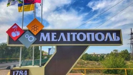 Мелитополь – это Украина