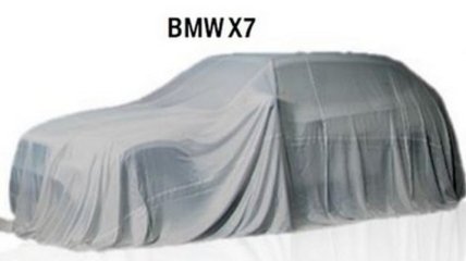 Появился первый официальный тизер BMW X7