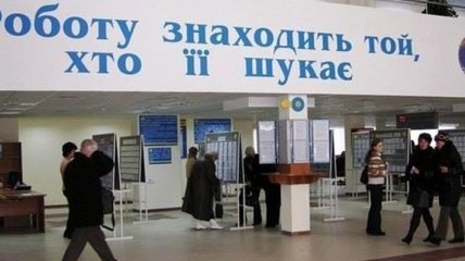 В Украине к концу году увеличилась безработица 