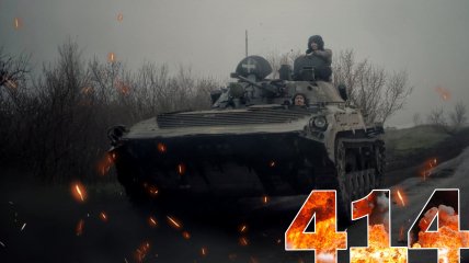Бои за Украину продолжаются 414 дней