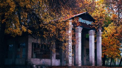 Руины кафе "Ветерок" до второго пожара