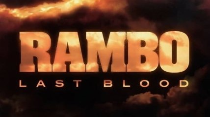 "Рэмбо 5: Последняя кровь": в сети появился тизер-трейлер фильма (Видео)