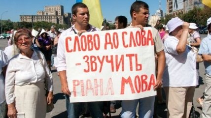 Украинцы не защитят право на информацию на родном языке