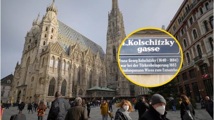 Улица Юрия-Франца Кульчицкого в Австрии