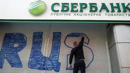 Беларуси отказали в покупке украинского  Сбербанка