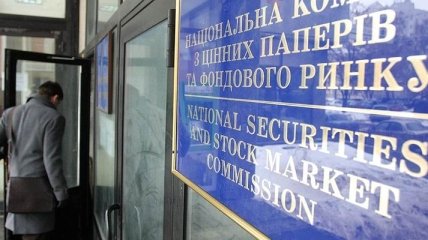 НКЦБФР сообщила, как будет решен вопрос с акционерами "Центрэнерго" и "Турбоатома"
