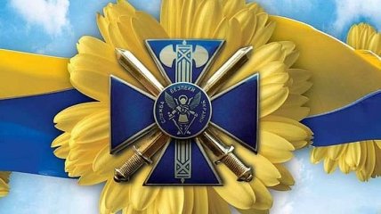 25 марта - в Украине отмечают День СБУ