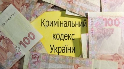 МВФ: Украина из-за коррупции теряет больше годового роста ВВП