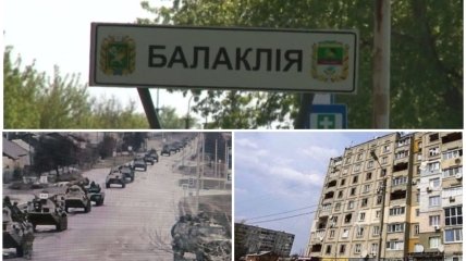 Балаклея временно не под контролем Украины