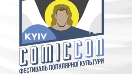 Kyiv Comic Con представит кинопроекты, которые создаются при поддержке Госкино
