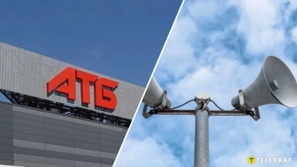 "АТБ" під час тривоги