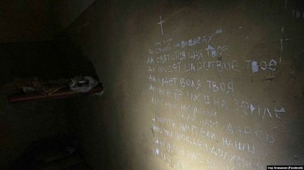 Молитва на стене в одной из пыточных