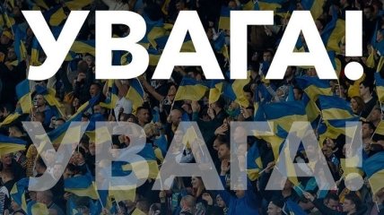 Все билеты на матч Украина - Германия проданы: сделано важное заявление для болельщиков
