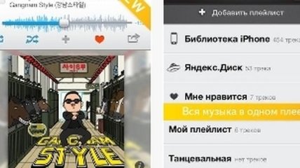 Мобильная "Яндекс.Музыка" сможет распознавать песни