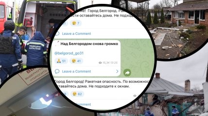 Белгород под ракетным обстрелом