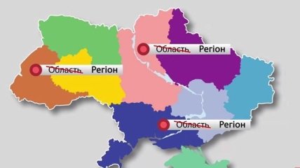 Вскоре в Украине исчезнут районы и области