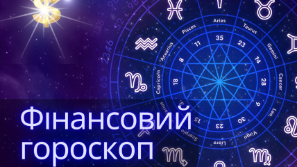 Фінансовий гороскоп на сьогодні для всіх знаків Зодіаку — 22 лютого 2024
