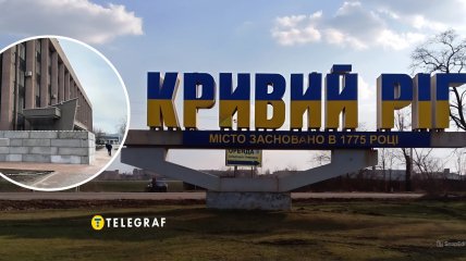 Кривой Рог и стена возле исполкома