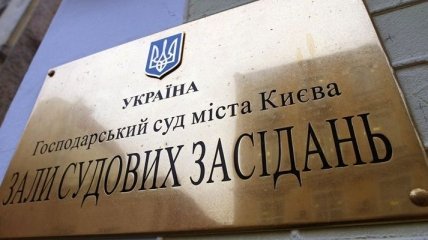 Суд обязал "АэроСвит" выплатить 8,4 млн грн 