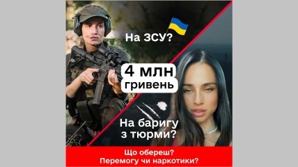 Військова кинула виклик жінці Чернецького