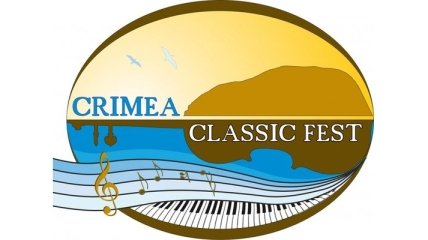 В Крыму пройдет ежегодный фестиваль камерной музыки