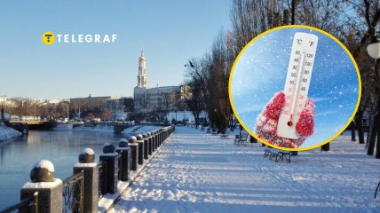 Погода у Харкові