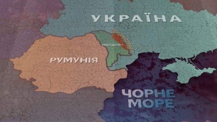 Сепаратисти за підтримки Росії створили так звану республіку "Придністров’я", окупувавши у 1992 році частину території Молдови