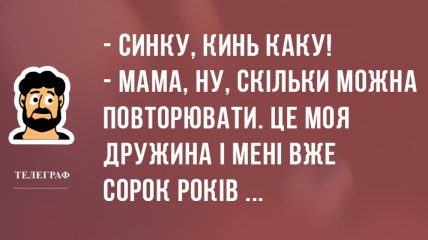 Анекдоти з гумором на весь день і хто кому подобається