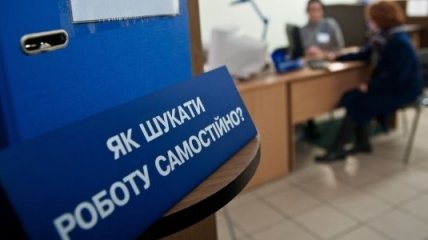 В Украине своевременно выплачивают помощь на случай безработицы