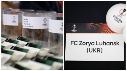Жеребьевка Лиги Европы и Лиги конференций
