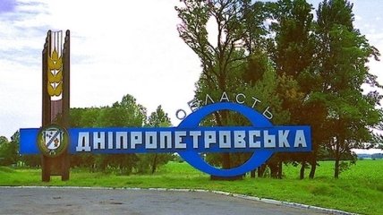 В Раде появился законопроект о переименовании Днепропетровской области  