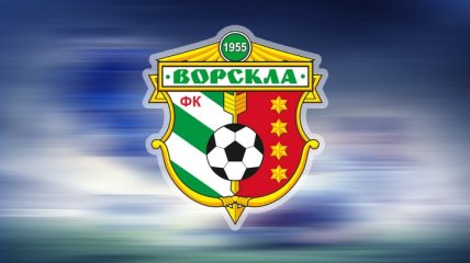 Где смотреть матч Лиги Европы  "Ворскла" - "Локомотива"