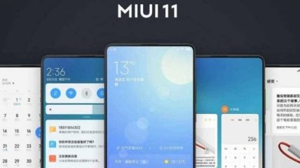 Xiaomi добавила в свою фирменную оболочку MIUI 11 новую функцию