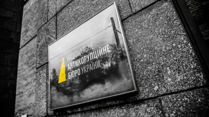 Національне антикорупційне бюро України